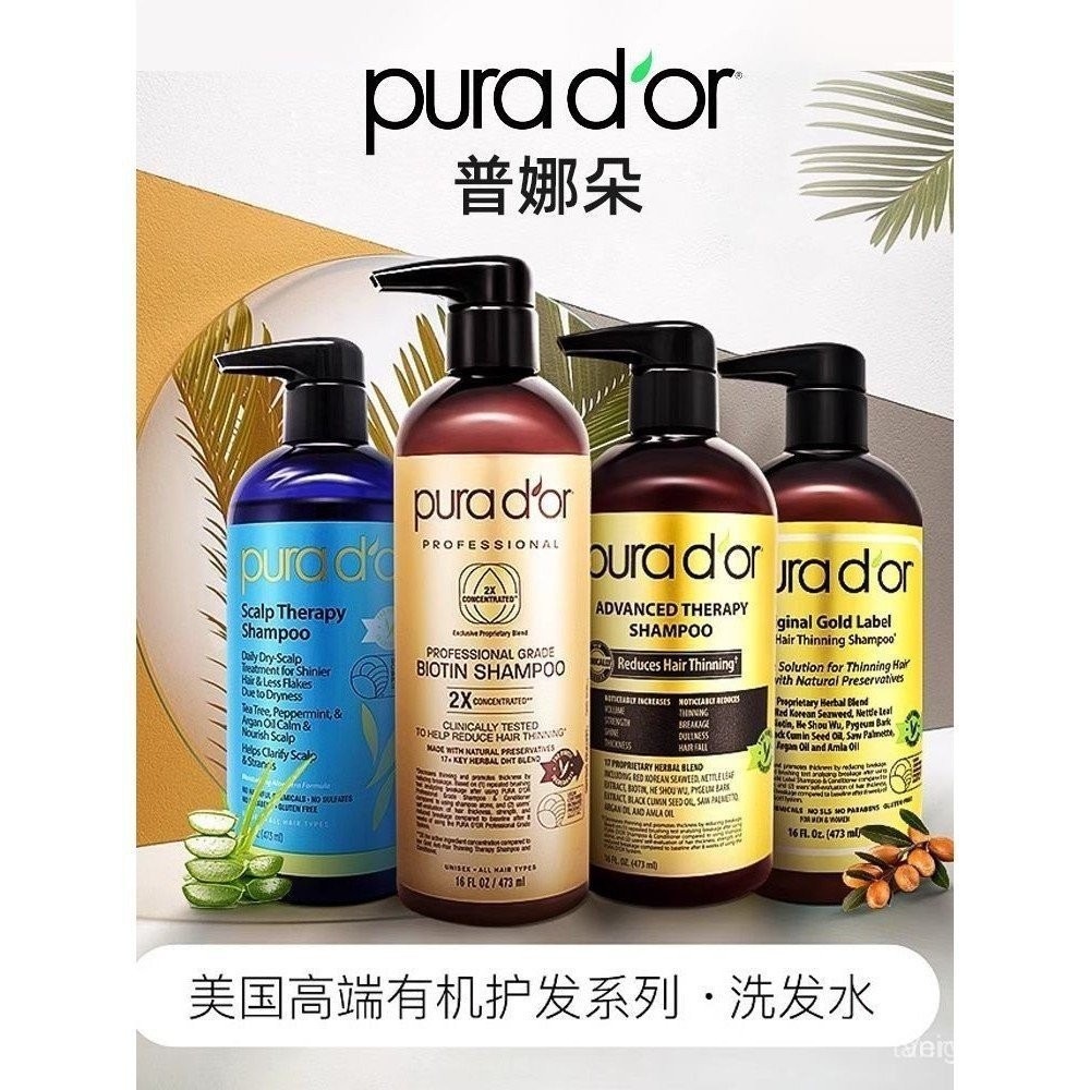 ส่วนลดเวลาจํากัดนําเข้าจากสหรัฐอเมริกา purador Gold Standard Shampoo Acqua Panna Anti-Hair Loss Fluf