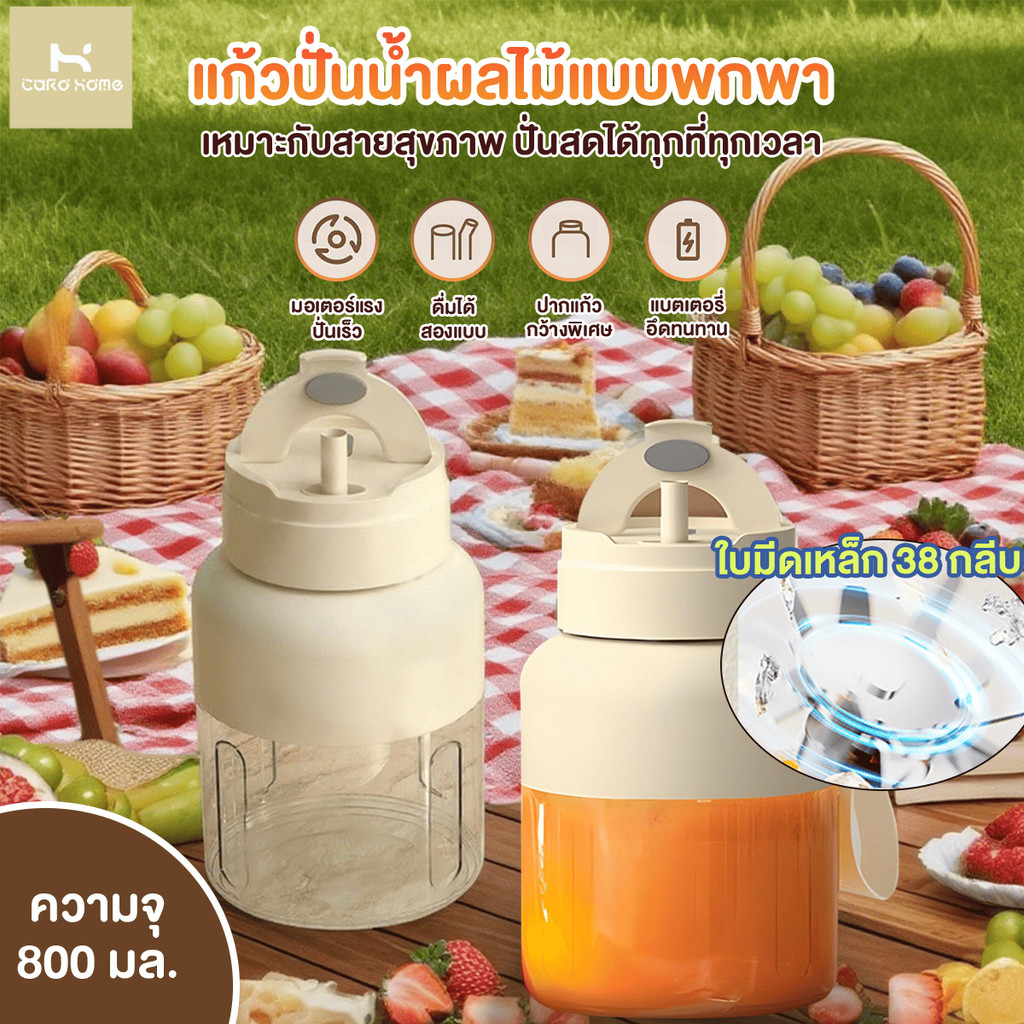 เครื่องคั้นน้ำผลไม้แบบพกพา ใบมีด 38 ใบ เครื่องปั่นน้ำผลไม้พกพา บดน้ำแข็งได้อย่างรวดเร็ว ปั่นน้ำผลไม้ได้ละเอียด