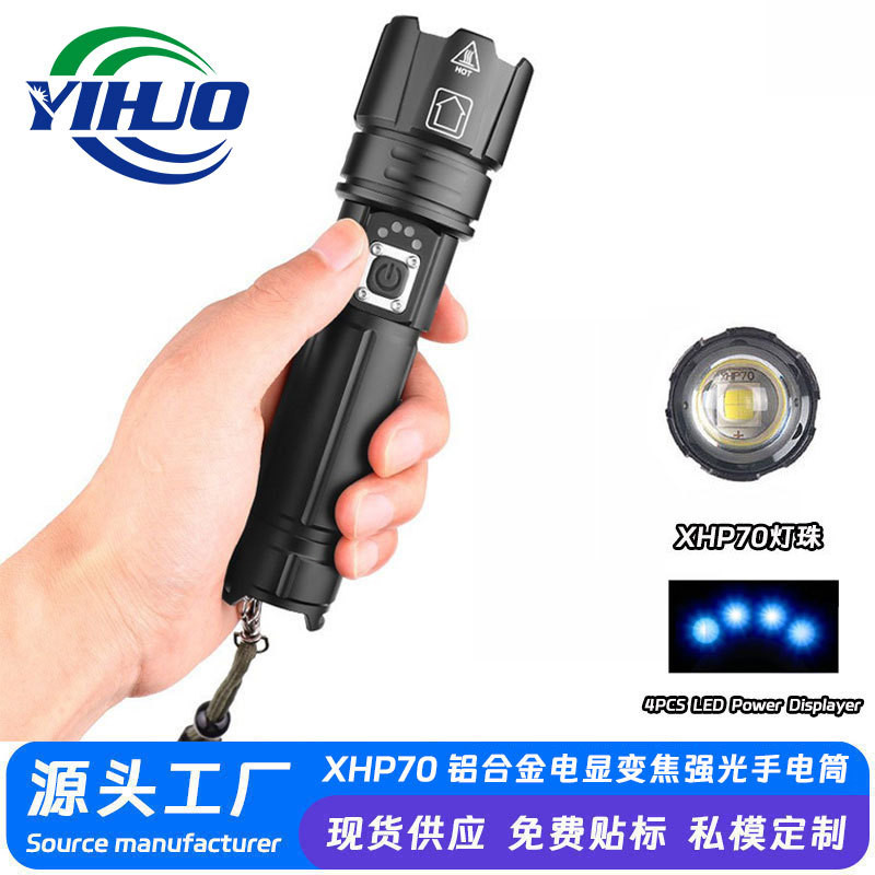 xhp70大功率强光手电筒远射长续航充电手握电筒户外led手电