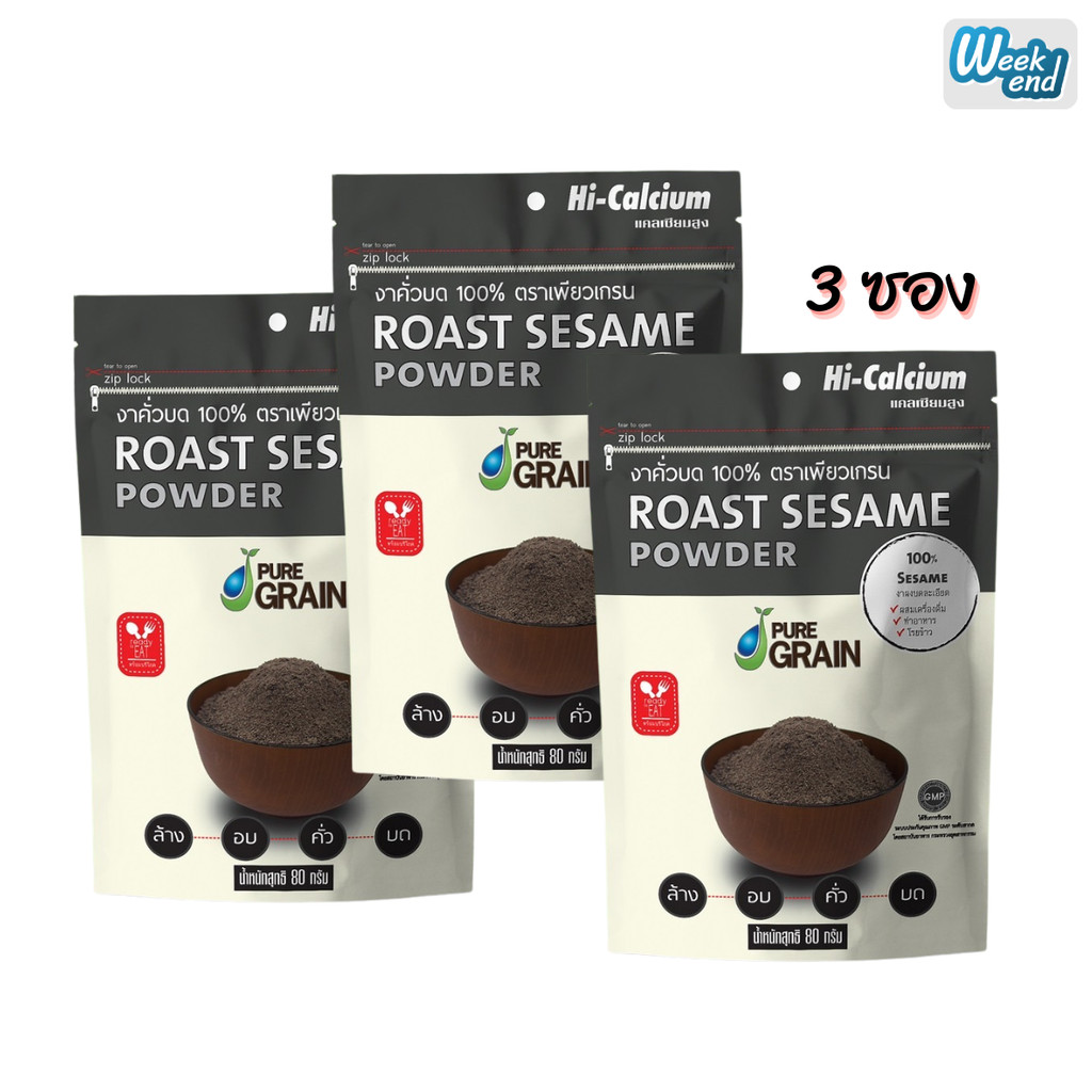 Godent Pure Grain โกเด้นท์ เพียวเกรน งาดำคั่วบด 100% ชนิดผง ขนาด 80 กรัม