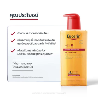 Eucerin PH5 Very Dry Sensitive Skin Shower Oil 400ml ยูเซอริน ครีมอาบน้ำ สำหรับผิวแห้งมาก บอบบางแพ้ง่าย.