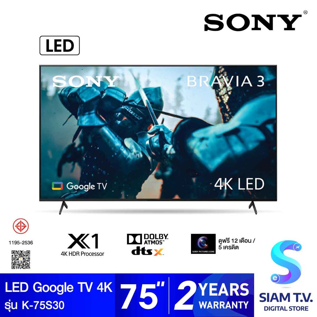 SONY  Bravia 3 Triluminos Pro LED Google TV 4K รุ่น K-75S30 สมาร์ททีวีขนาด 75 นิ้ว โดย สยามทีวี by S