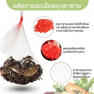 *ไม่มีล็อค* ถุงตาข่ายพลาสติก แพ็ค 100 ชิ้น 30cm ตาข่ายพลาสติก ถุงตาข่ายบรรจุไข่ ถุงตาระบายอากาศ ตาใส่อาหาร บรรจุกระเทียม ตาบรรจุไข่ ตาระบายอากาศ แพ็ค