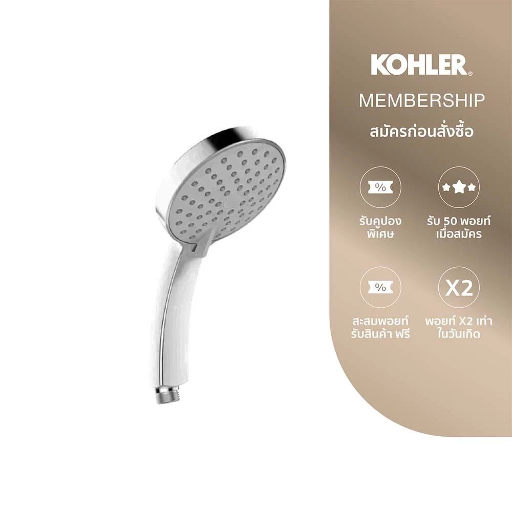 KOHLER Citrus 110mm multi-function handshower หัวฝักบัวสายอ่อน 5ระดับ รุ่นซีทรัส สีโครเมี่ยม K-30251T-CP
