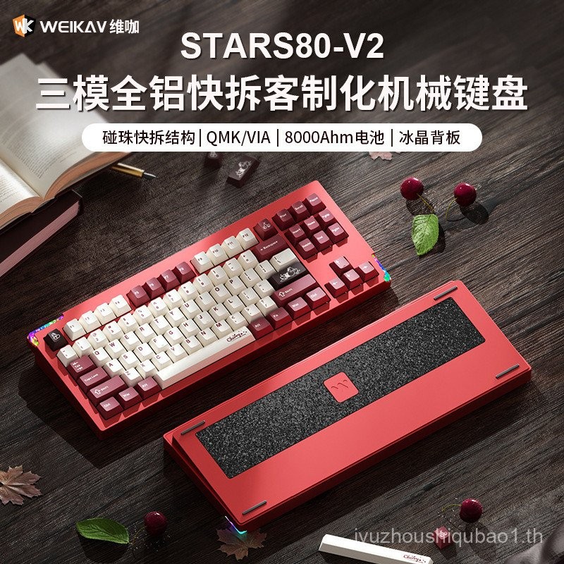 Victor STARS80V2 สามโหมดคีย์บอร์ดอลูมิเนียม Tuodu ที่กําหนดเอง Quick Release GASKET Office Home เกม