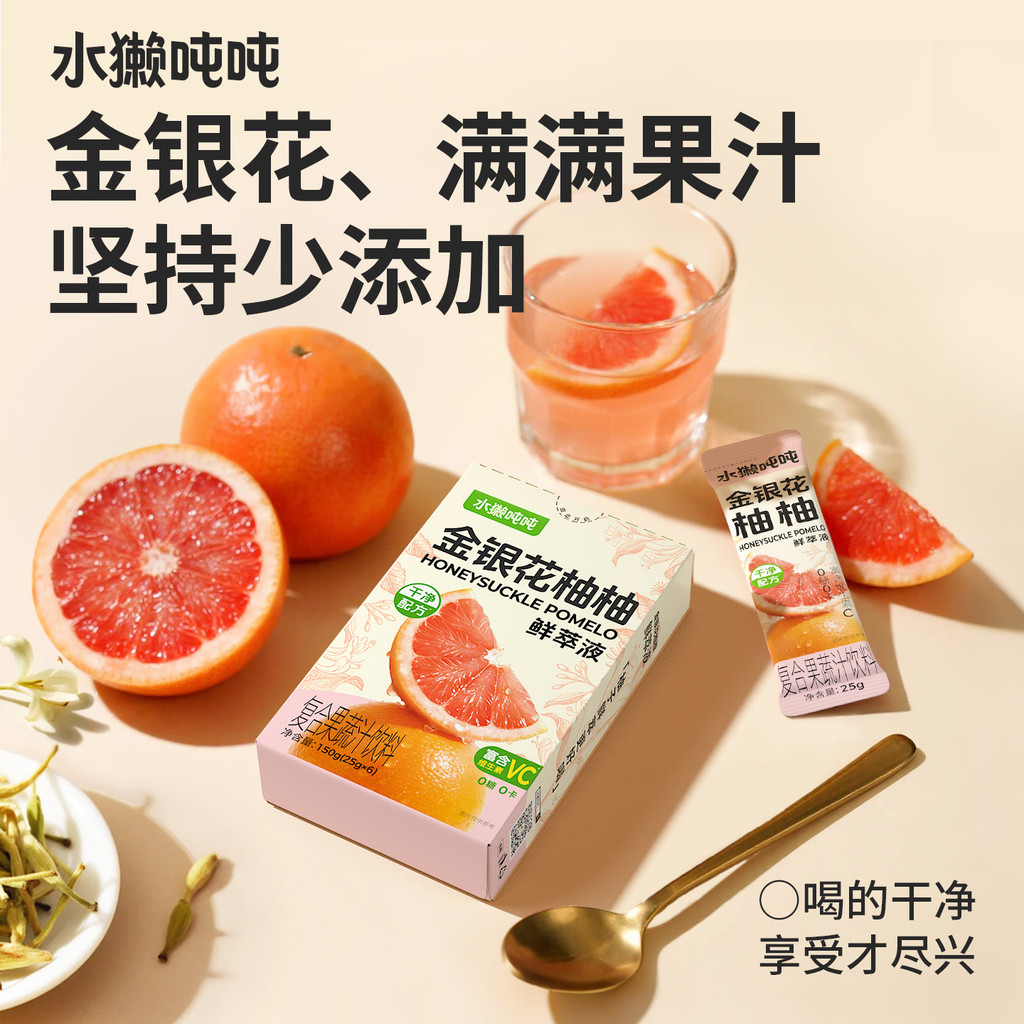 Otterton (t Seed) Fresh Extract Honeysuckle Grapefruit Juice Moisturizing Health Children Adult Toni