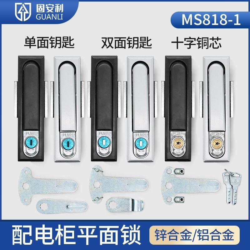 MS818 สังกะสีอลูมิเนียมอัลลอยด์อุตสาหกรรมสวิทช์ตู้ล็อคประตู MS490 Bounce Lock MS480 Mechanical Distr
