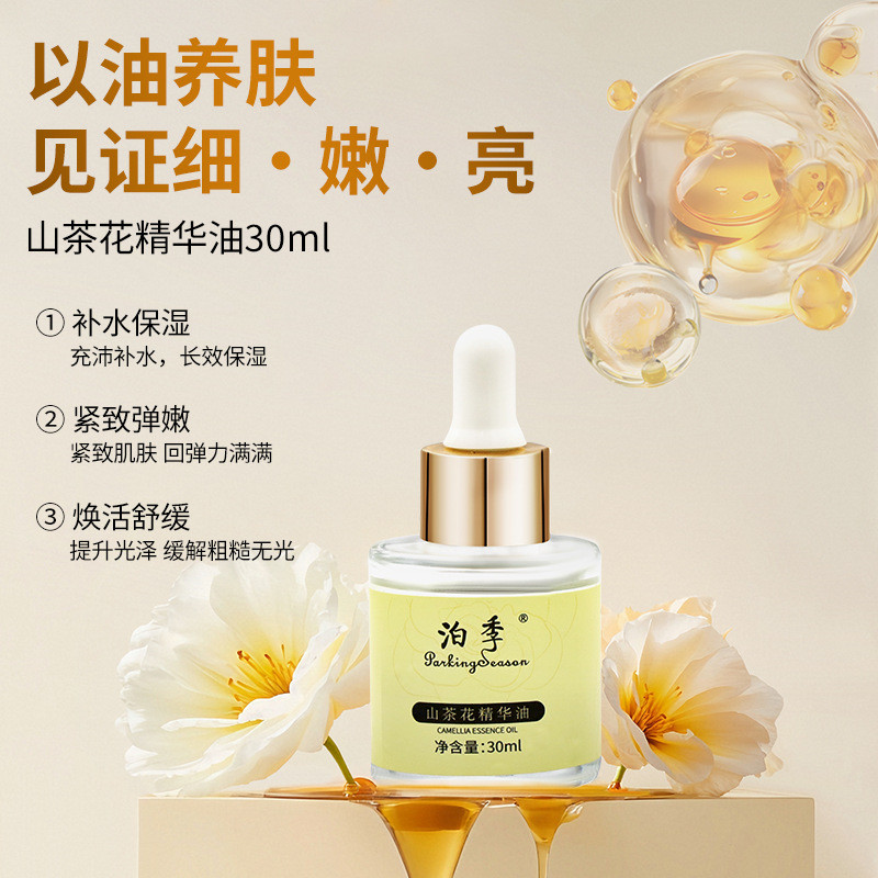 [คลังสินค้าพร้อม] Boji Camellia Essential Oil บํารุงผิวหน้าพร้อมน้ํามันบํารุงผิวซ่อมสารต้านอนุมูลอิส