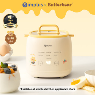Simplus x Butterbear เครื่องต้มไข่มัลติฟังก์ชั่น มี 7 โหมด ต…