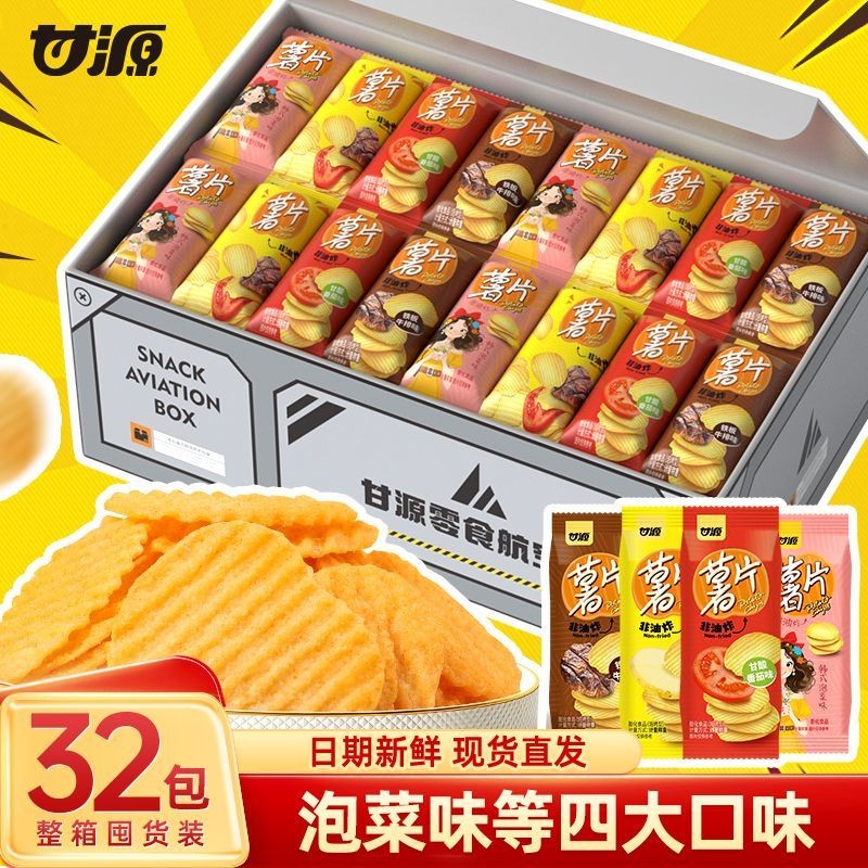 2025 รูปแบบใหม่พร้อมสต็อก กันหยวน มันฝรั่งทอดกรอบไม่ทอด 992ก ทั้งกล่องแพคเกจขนาดเล็กรสกิมจิรสดั้งเดิ