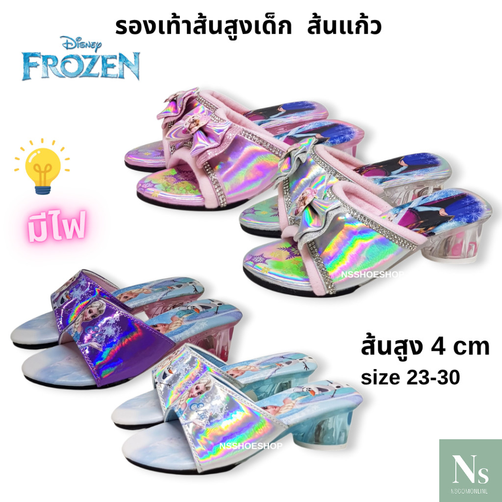 [ส่งเร็ว] มีไฟ ลิขสิทธิ์แท้ เอลซ่า รองเท้าส้นแก้วเด็ก ไฟกระพริบ โฟรเซ่น รองเท้าส