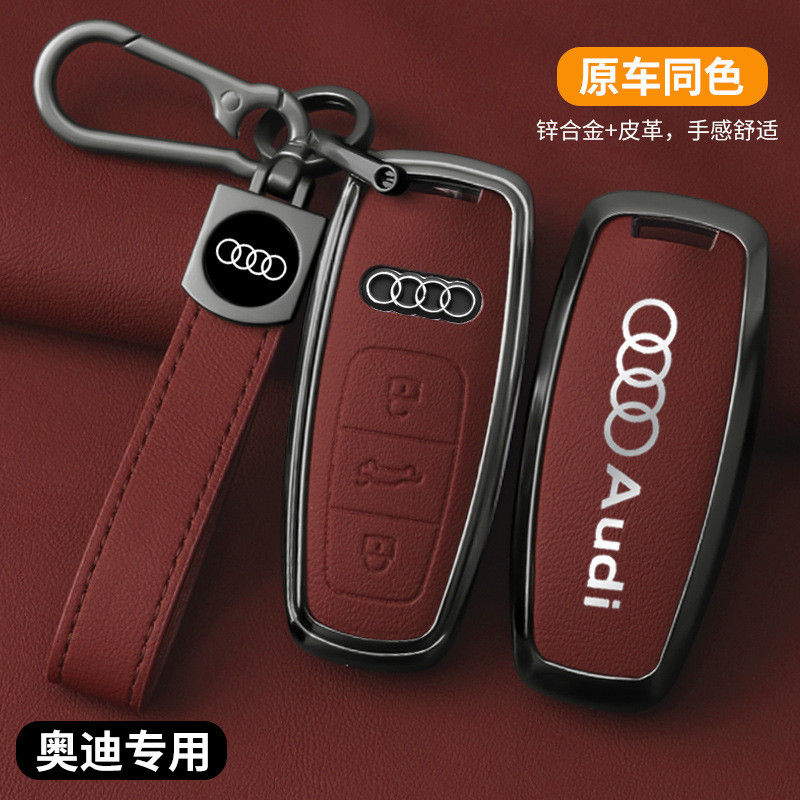 เหมาะสําหรับปี 2024 สไตล์ใหม่ Audi a6l ฝาครอบกุญแจ a4l รถ q5l เปลือก a3a5a8 แพ็ค q7q4etron หัวเข็มขั