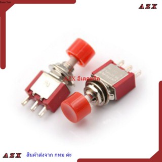 พร้อมส่ง! Switch สวิทซ์ กดติดปล่อยดับ 3 ขา 2A 250V NO NC C