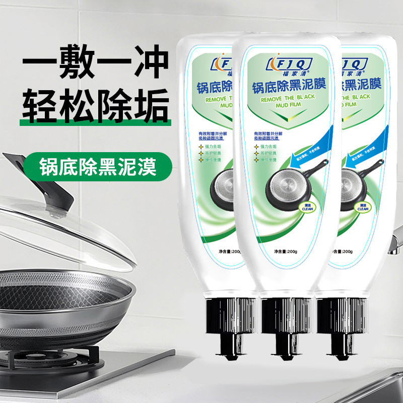 New Listing#Fujia Clear Pot Bottom Descaling Mud Film Household Pot Bottom Cleaning Mud Film Kitchen