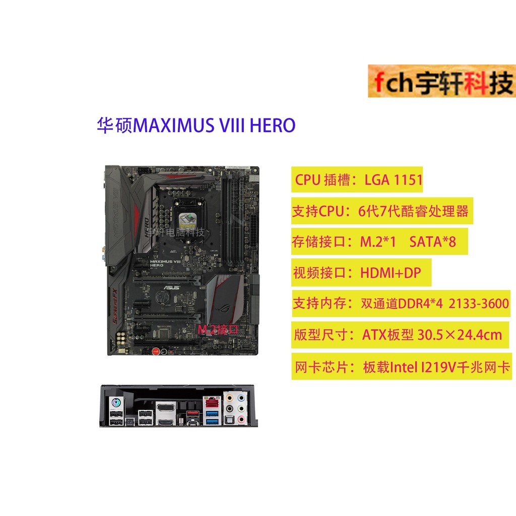Z170 เมนบอร์ด Asus/Asus MAXIMUS VIII HERO/A/AR/P/K/รองรับ DDR4 7700K