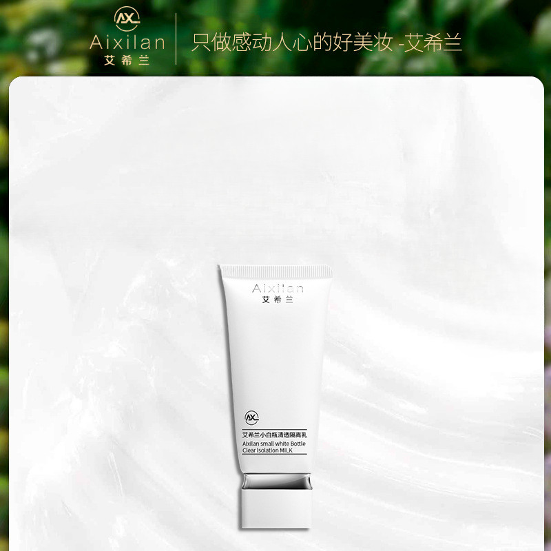 AIXILAN Makeup Base Primer พร้อมผลปกปิด Brightening Oil Control Hydration และ Base Prep