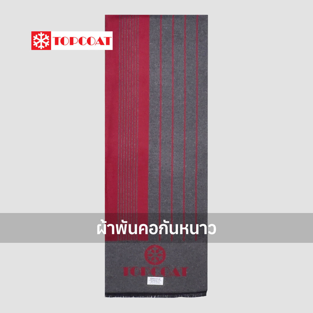 TOPCOAT ผ้าพันคอกันหนาว (Formal) ผืนใหญ่ น้ำหนักเบา ไม่คัน ใส่สบาย (1 ผืน) Freesize