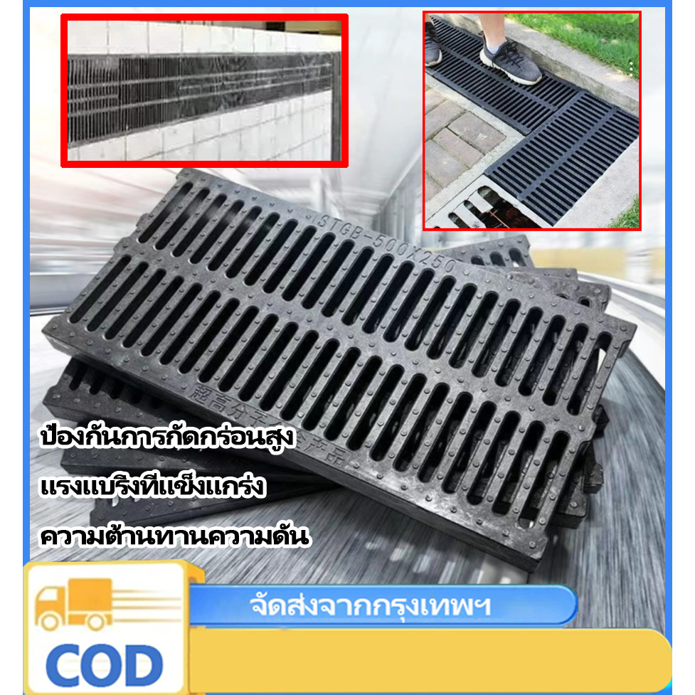 n&z ฝาปิดคูระบายน้ํา, ฝาปิดรางน้ําลาน, ฝาครอบท่อระบายน้ําพลาสติก, แผ่นตะแกรงโพลีเมอร์, ฝาปิดท่อระบายน้ําตะแกรงน้ําฝน