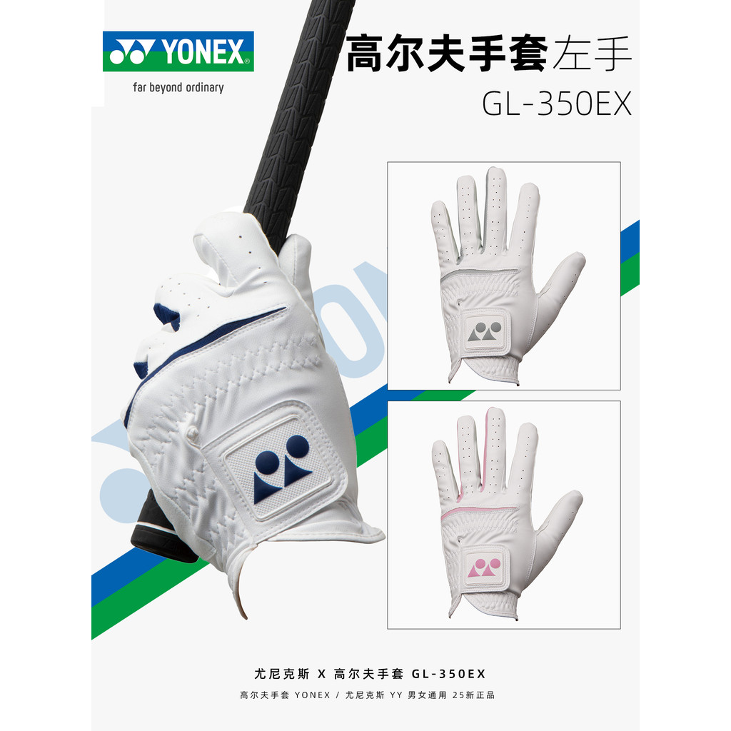แท้จริง YONEX YONEX YONEX YY GL-350 ถุงมือกอล์ฟกันลื่นทนต่อการสึกหรอ Lindan กีฬา สินค้าแท้ที่สะดวกสบ