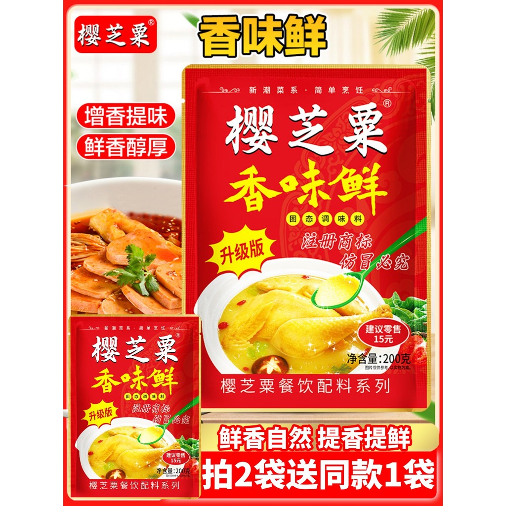 Sakurashiba Millet Fragrance Fresh Seasoning Commercial 200g กลิ่นหอมสดชื่นเข้มข้น Aftertaste Powder