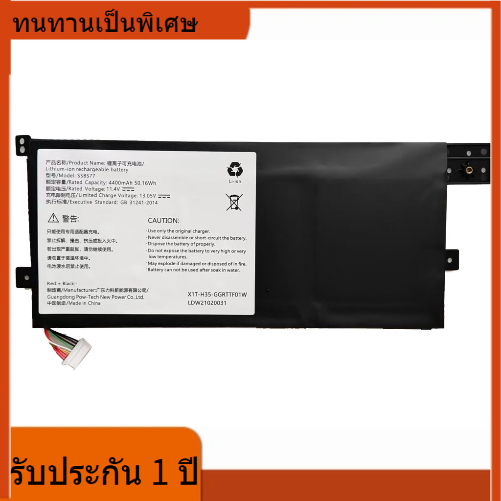 🌈 วงจรชีวิตยาว เหมาะสำหรับ Shenzhou Mechanical Revolution S3 PRO S5 RHD-5BB4U S3-02 SSBS77 แบตเตอรี่