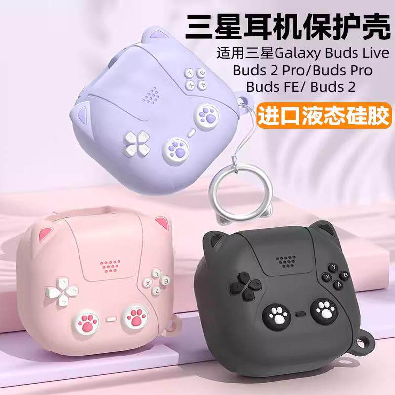 เคสกันกระแทกสําหรับ Samsung Galaxy Buds2 Buds Pro Live Buds2 Pro Buds FE