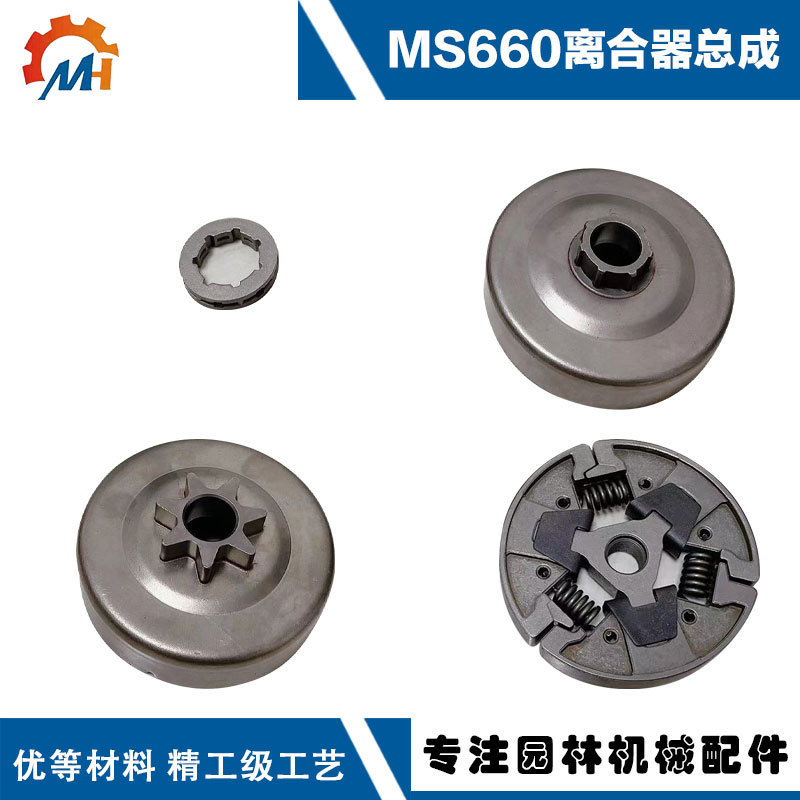 อ. เหมาะสําหรับ STIHL MS660 อุปกรณ์เสริมสําหรับคอมเพรสเซอร์คลัทช์ MS660 066 650 640 ชุดคลัทช์ RYXM