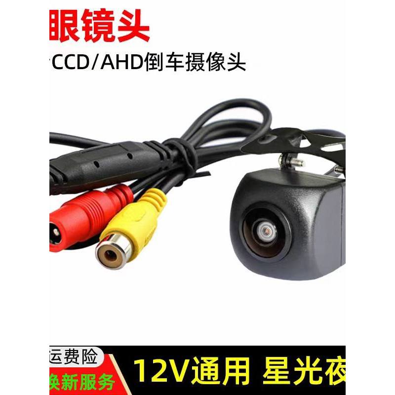 [สินค้าดีดี] HD CCD HD Night Vision กล้องถอยหลัง 12V Universal Starlight Night Vision กันน้ํา 170 ° 