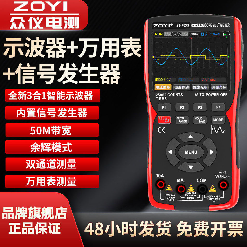 [ข้อเสนอพิเศษ] ZOYI หน้าจอสีมือถือ Dual Channel Oscilloscope ZT-703S การวัดซ่อมรถยนต์มัลติมิเตอร์สาม