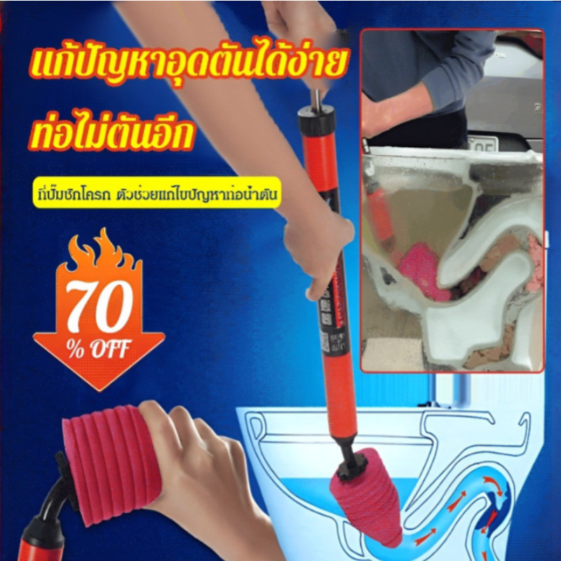ยางปั๊มส้วม/ที่ปั๊มส้วม ยางปั๊ม ปั๊มส้วม/เครื่องขุดห้องน้ำแบบปืนใหญ่/ปลอดภัยสำหรับท่อPVCทุกประเภท/แก้อุดตันใน1วิ ชักโครก