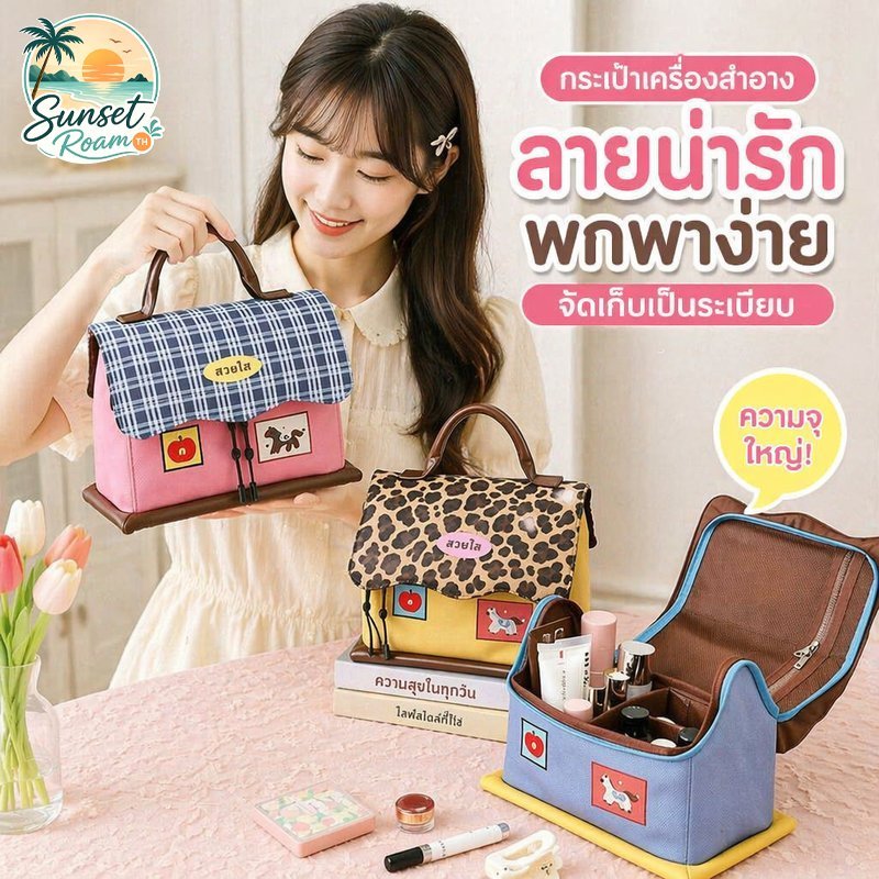 กระเป๋าเครื่องสำอาง ทรงบ้าน ลายการ์ตูน วัสดุหนัง กันน้ำ ความจุใหญ่ พกพาสะดวก ทำความสะอาดง่าย