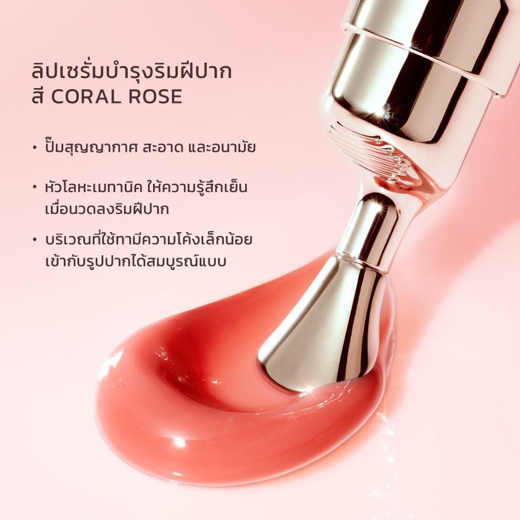 Skintific สคินทิฟฟิค เปปไทด์ นูริชชิ่ง ลิป เซรั่ม คอรัล รูปที่ 3