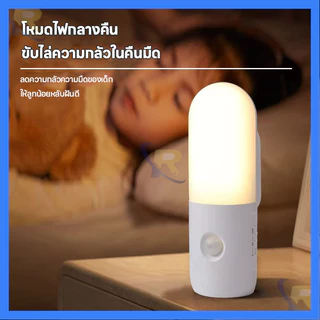 🇹🇭จัดส่งวันนี้🎁โคมไฟเหนี่ยวนำสองทาง 3 สี LED ทางเดิน ห้อง บันได แสงกลางคืน ไฟส่องสว่างอัตโนมัติ ไม่จำเป็นต้องเจาะรู
