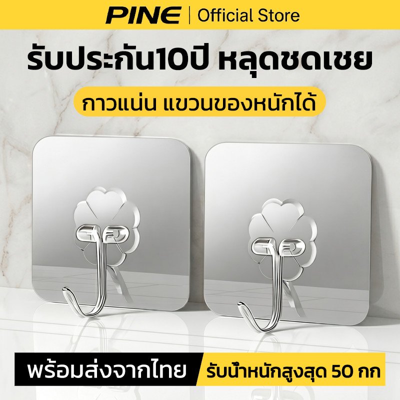 [แพ็ค 5-40 ชิ้น] ตะขอติดผนัง ไม่ต้องเจาะผนัง รับน้ำหนักได้ดี กันน้ำ สำหรับห้องครัว ห้องน้ำ