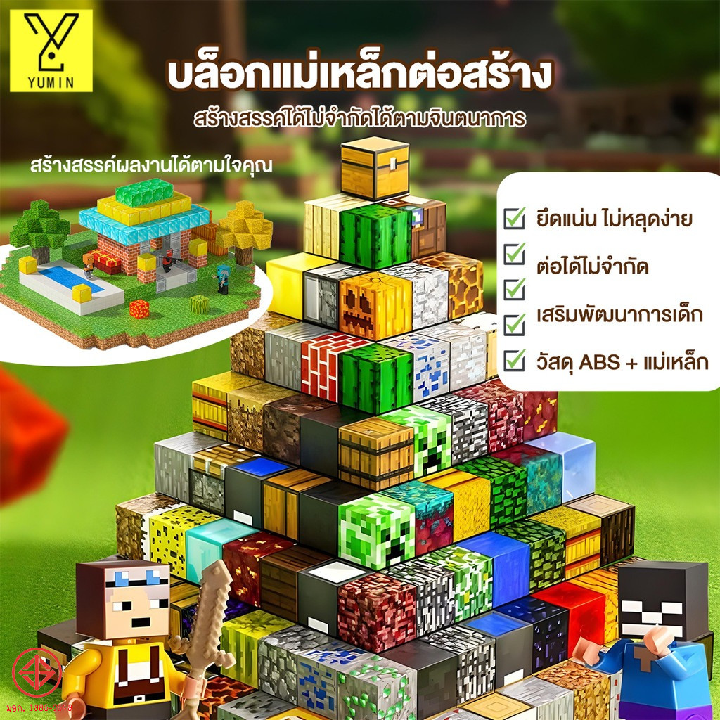 จัดส่งด่วน บล๊อคแม่เหล็ก บล๊อคตัวต่อ เสริมสร้างจินตนาการ สำหรับเด็ก บล็อกดูดแม่เหล็ก ของขวัญสำหรับเด็ก มีแพคเกจ