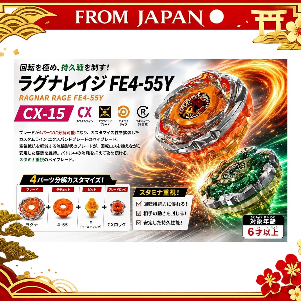 [Authentic Japan]CX-15 Ragnar Rage FE4-55Y Ragnar Rage FE4-55Y Booster JP Ver. Cross Battle Model nm