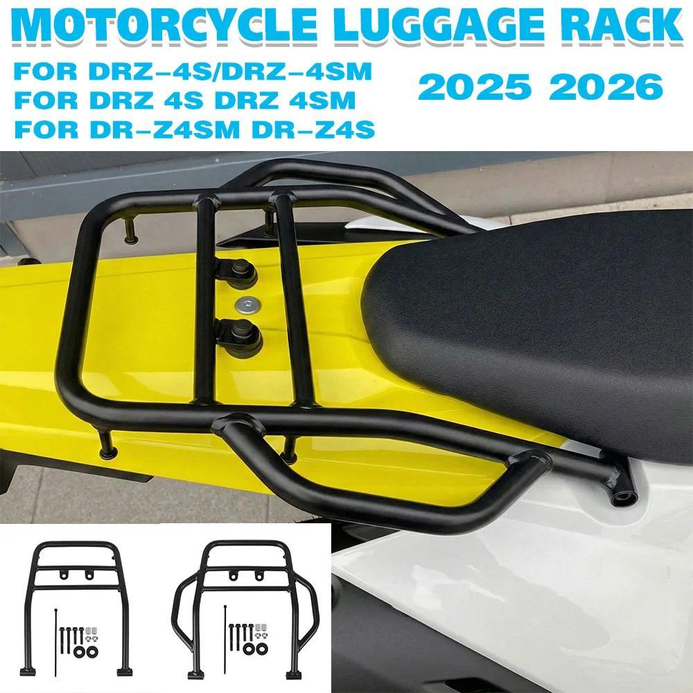 NMT For SUZUKI DRZ-4S DRZ-4SM DR-Z4SM DRZ 4S 4SM 25 26 Motorcycle Luggage Rack Rear Tail Rack Top Bo