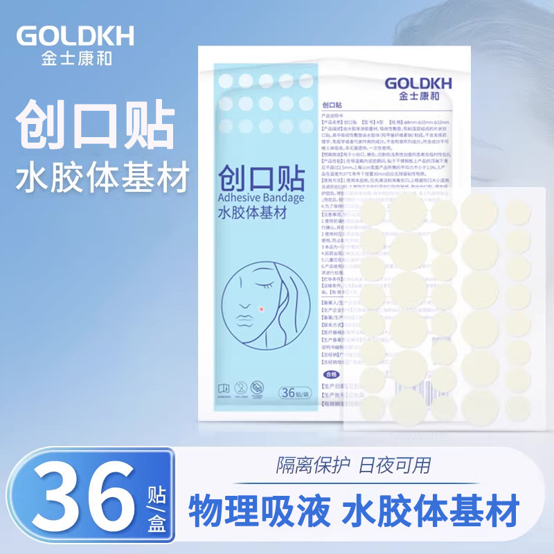 Kingscome He Medical Water Cololloidal Base วัสดุกาว Application Dressing Bandage Scar Acne Black Ma