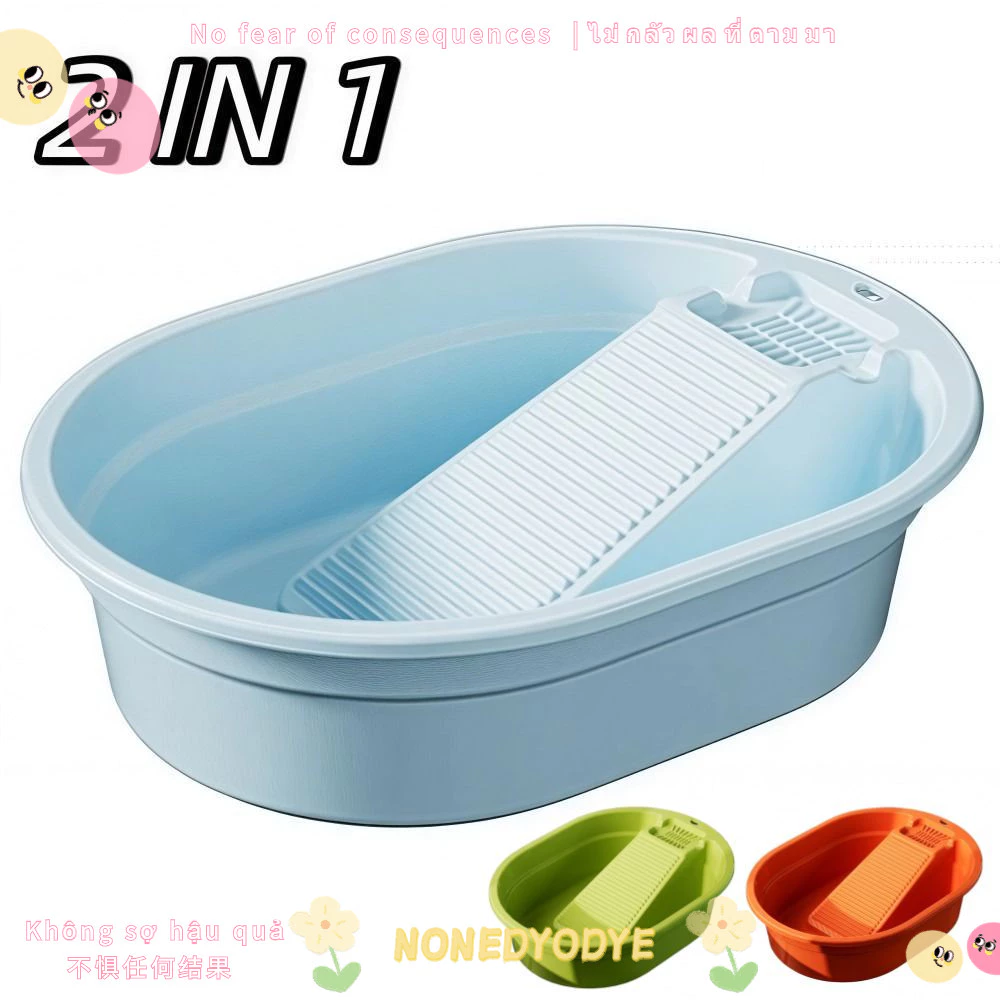 NONDYOYE อ่างทําความสะอาดเสื้อผ้า, อ่างล้างหน้าพลาสติกกันลื่น, All-in-one หนา 2IN1 น้ําหนักเบาอ่างซักผ้าขนาดใหญ่สําหรับซักมือเสื้อผ้า