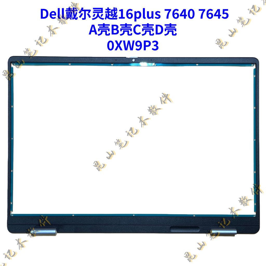 D Dell Dell Lingyue 16plus 7640 7645 Shell A Shell B Shell C Shell D 0XW9P3