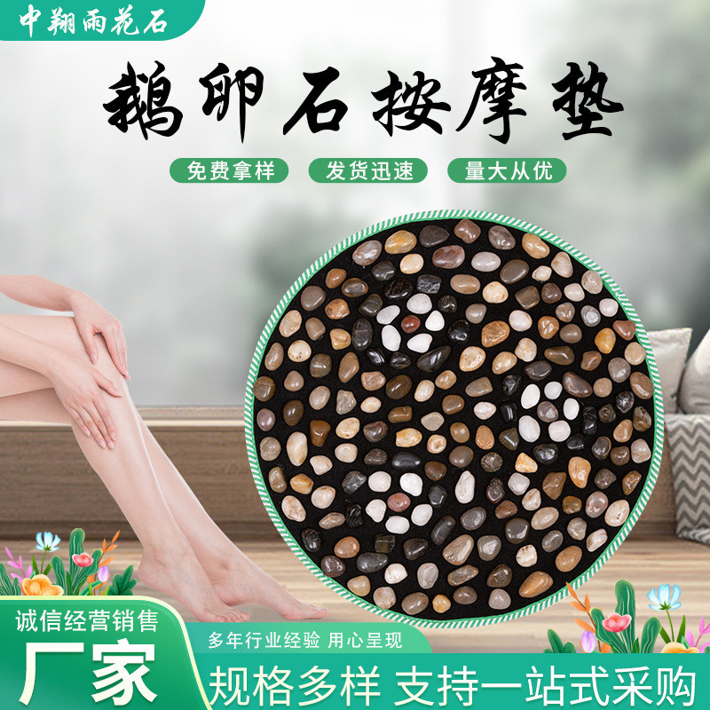 Pebble Massage Pad Foot Pad Stone Shiatsu Board Natural Rain Flower Stone Pebble Health Massage Pad