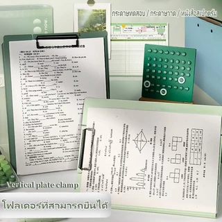 คลิปบอร์ด ขนาด A4 โค้งงอได้ พาสเทล แขวนได้ กระดานรองเขียน แฟ้มหนีบ อุปกรณ์สำนักงาน พร้อมส่งในไทย