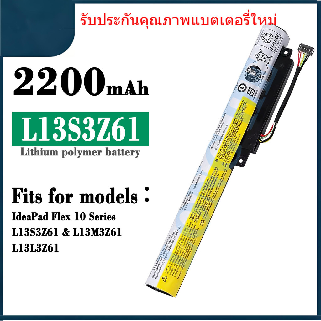 L13S3Z61 ใหม่สำหรับ Lenovo L13S3Z61 แบตเตอรี่แล็ปท็อป IdeaPad Flex 10 Series / L13M3Z61