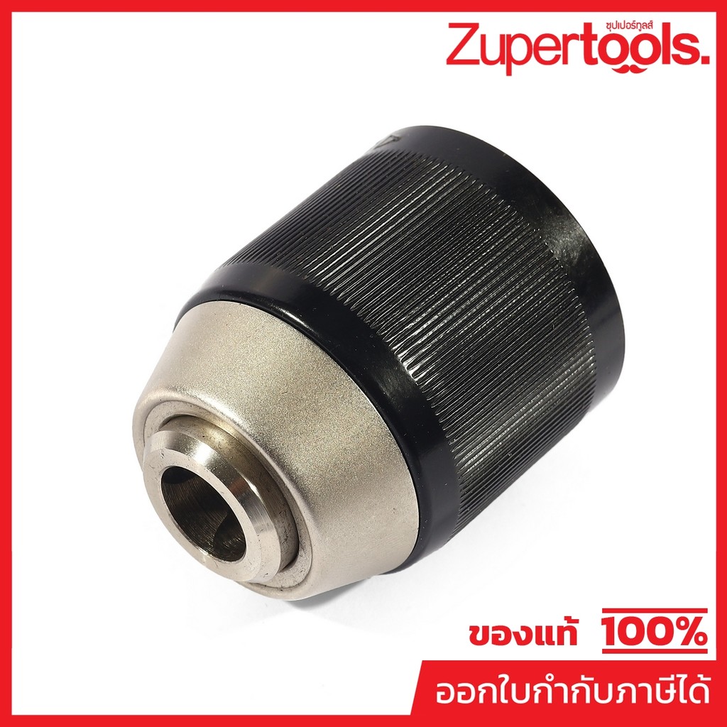 DONG CHENG อะไหล่ Drill Chuck #02 ใช้กับสว่านกระแทกไร้สาย 20 โวลต์ รุ่น DCJZ03-13 (ดองเช็ง)
