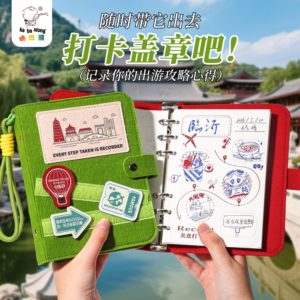 Kaba Bear China Travel Clock-in Stamp Travel National Footprint Record Commemorative Stamp Book Nanj