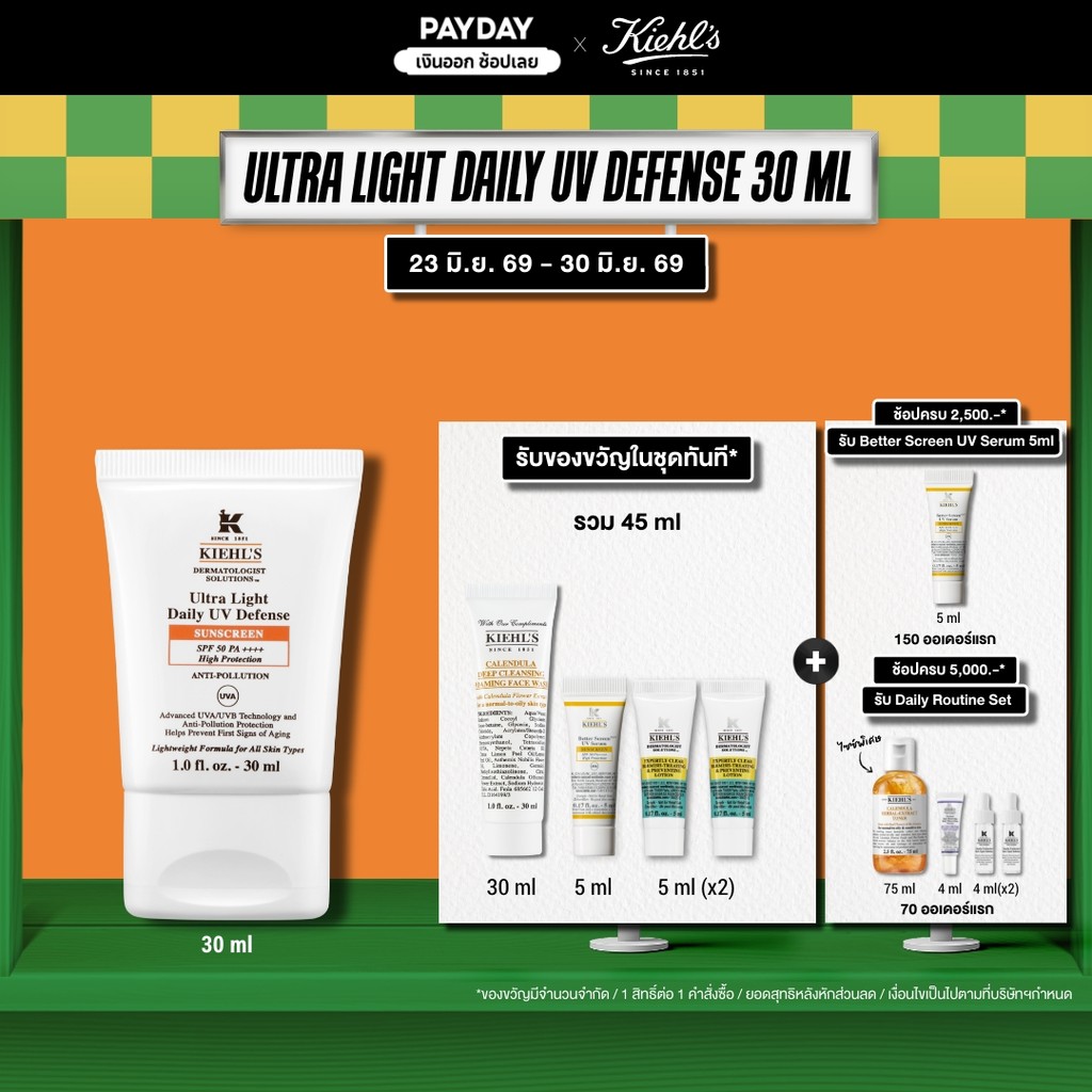 KIEHL'S ULTRA LIGHT DAILY UV DEFENSE SPF 50 PA++++ ANTI-POLLUTION 30ML ครีมกันแดดสำหรับผิวหน้า ปกป้องจากแสงแดดและมลภาวะ