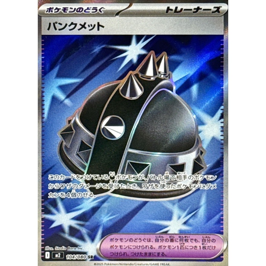 Single Card: Punk Helmet / Punk Met 【SR】 {104/080} [M2] Pokemon Card Game / 71707