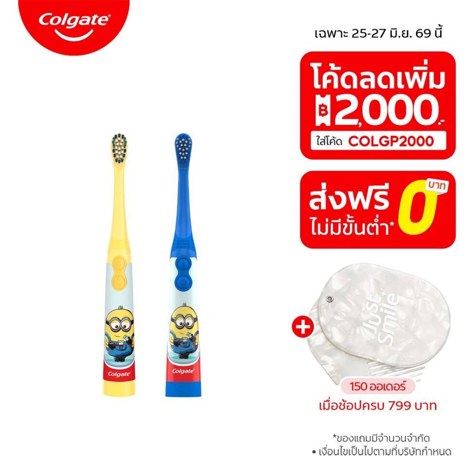 แปรงสีฟันไฟฟ้าเด็ก คอลเกต มินเนียนส์ Colgate Minions Electric Toothbrush (Kids Toothbrush, Electric Toothbrush)