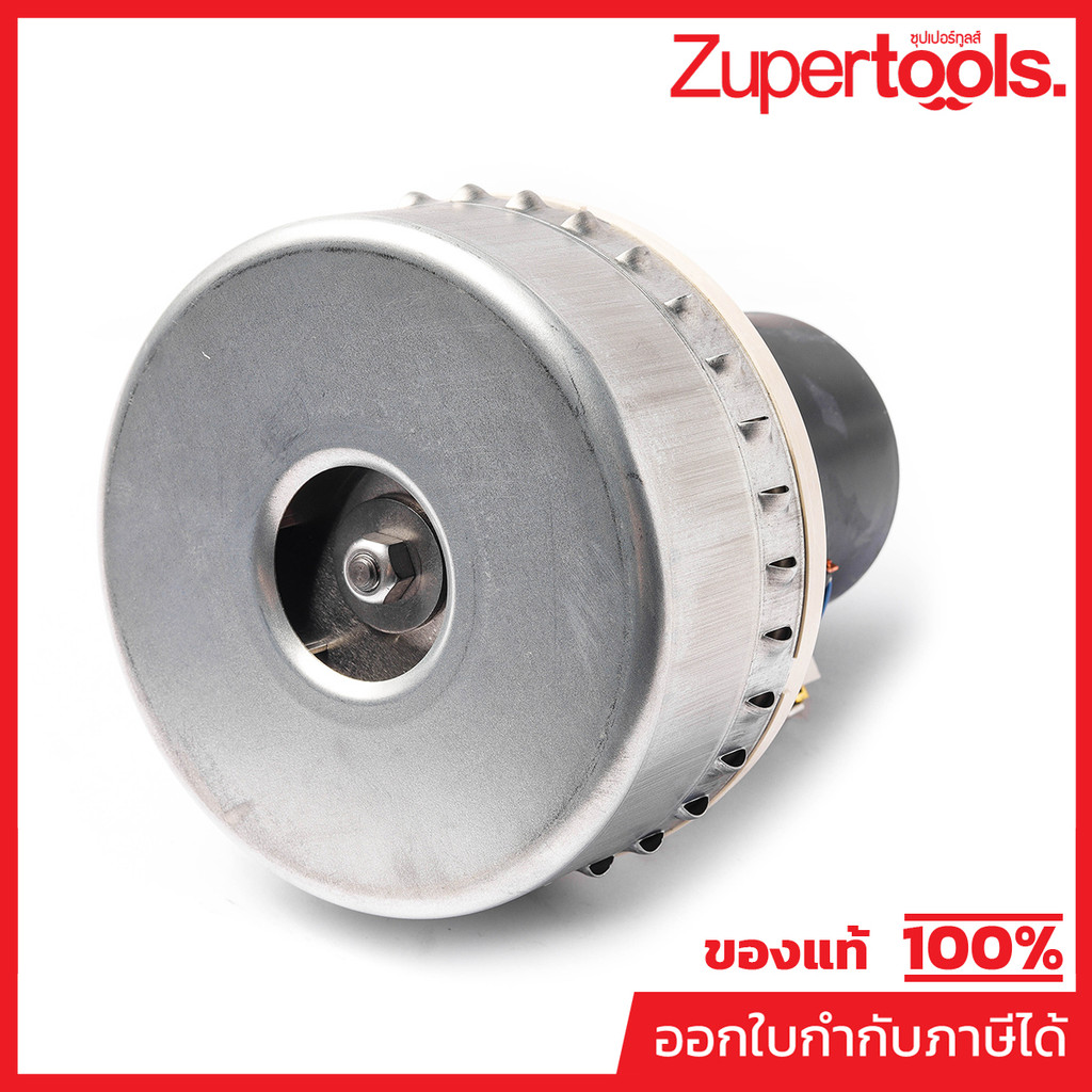 KARCHER อะไหล่ Spare Part *VACUUM MOTOR 230V Code 6.490-166.0 (คาร์เชอร์)