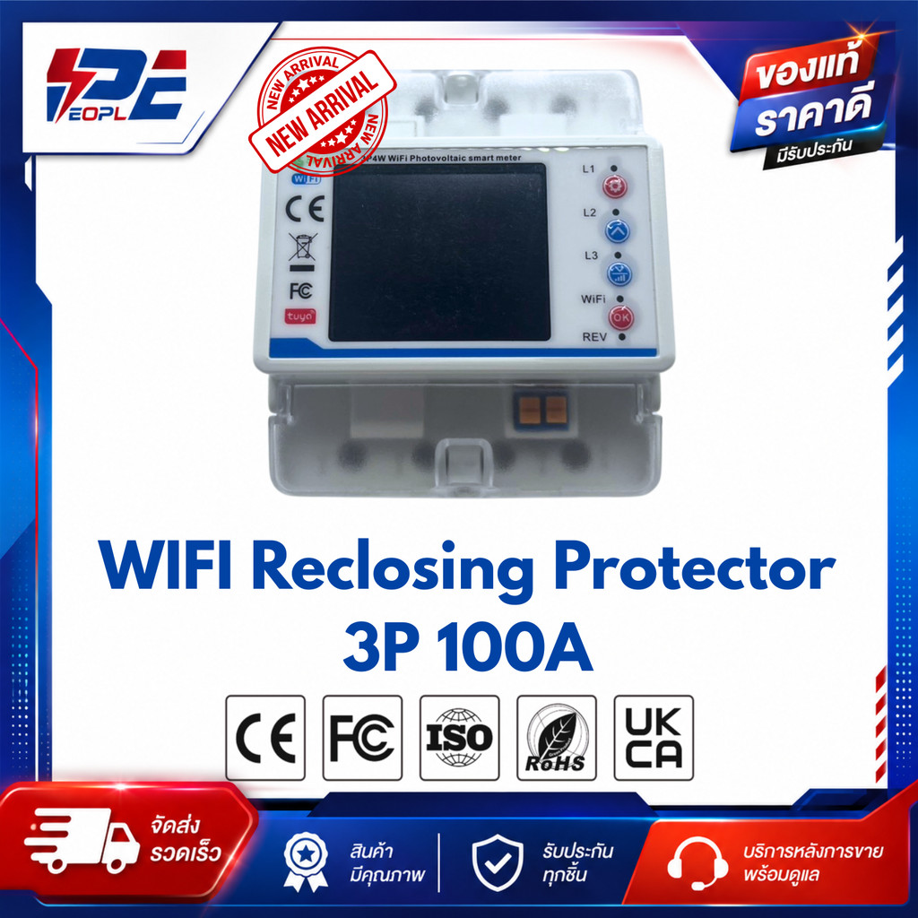 WiFi Reclosing Protector 3P 100A | เบรกเกอร์ WiFi อัจฉริยะ รองรับ Tuya Smart Life ตัดต่อไฟอัตโนมัติ 
